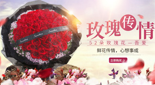 福建三明尤溪县城关镇腾洋村鲜花速递